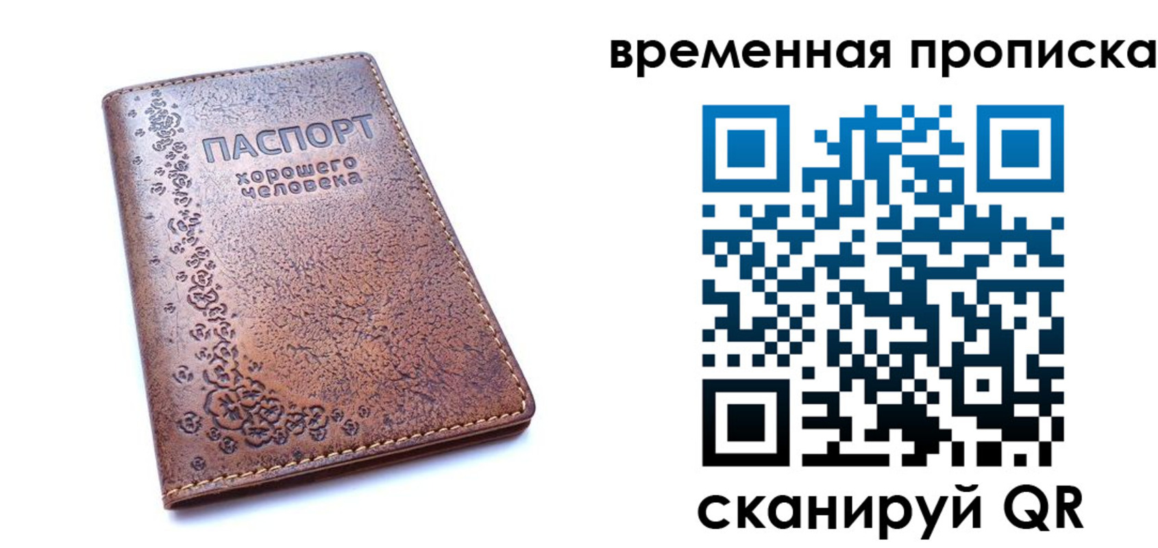 где прописаться в Лихославле