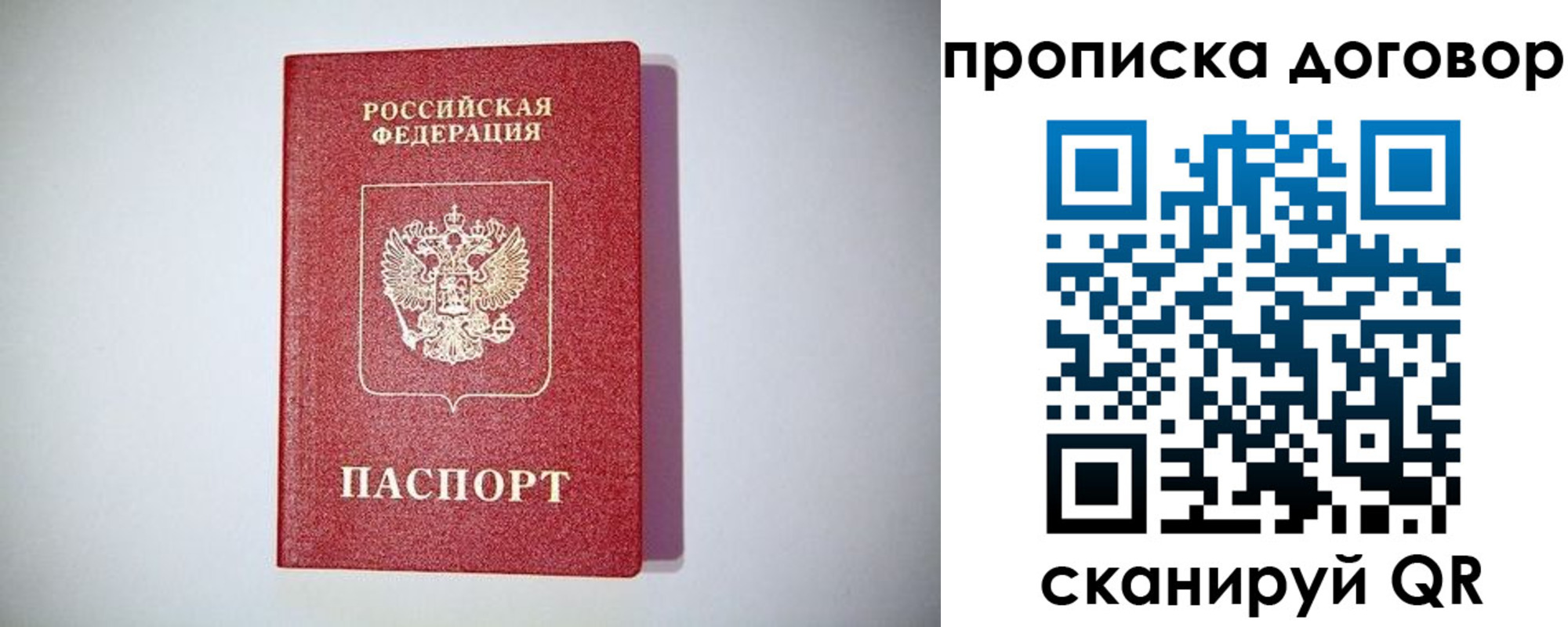 временная регистрация в квартире в Лихославле
