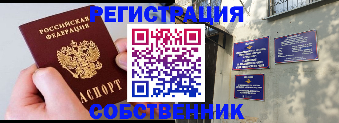 временная регистрация в Лихославле