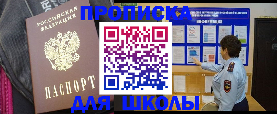 прописка для кредита в Лихославле