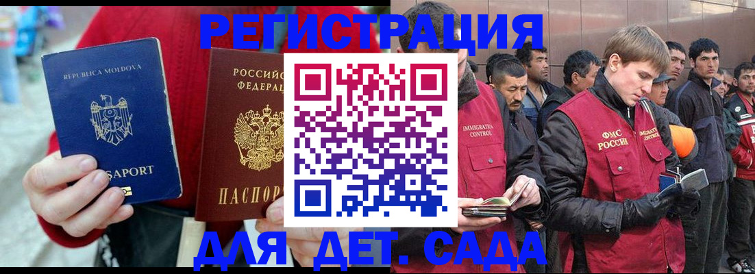 временная прописка в Лихославле