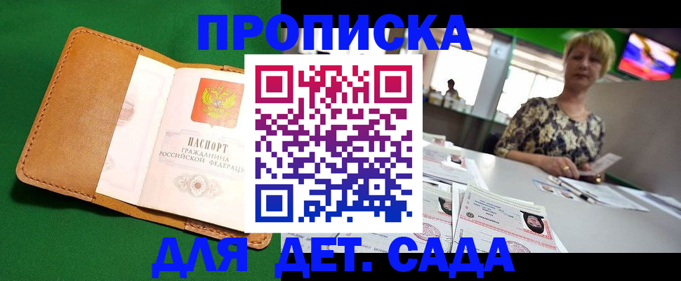 временная регистрация купить в Лихославле