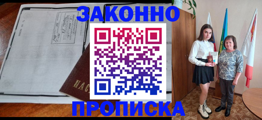 временная регистрация адрес в Лихославле