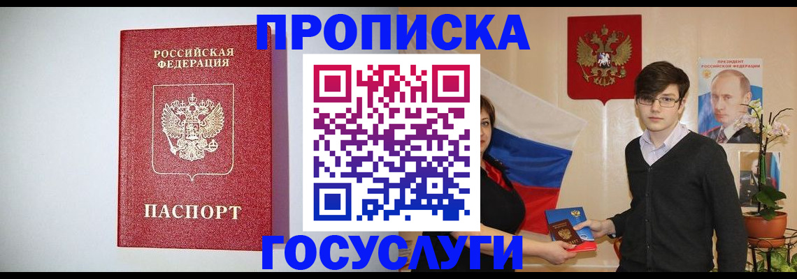 прописка иностранных граждан в Лихославле