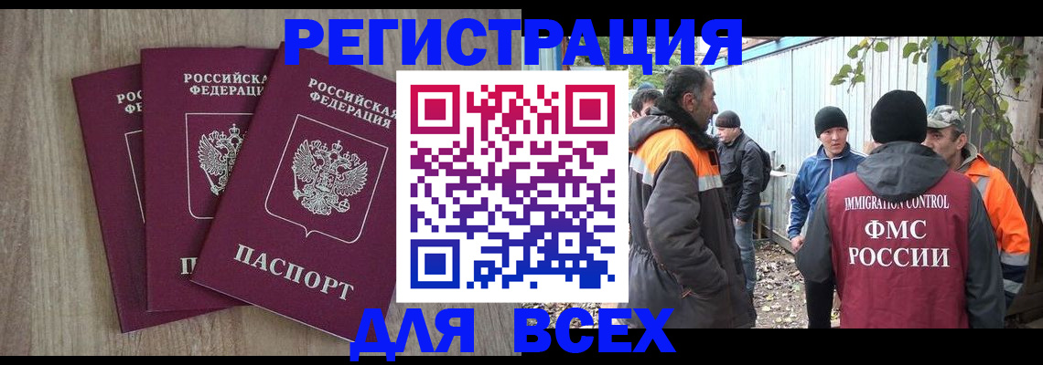 прописка регистрация в Лихославле