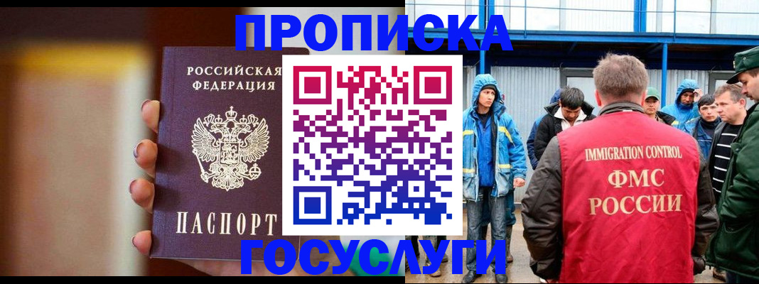 прописка от собственника в Лихославле