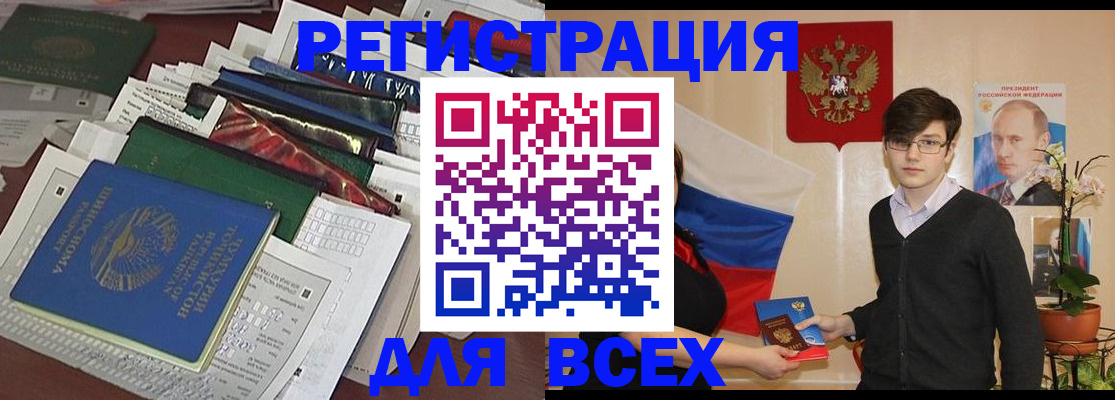 прописка для школы в Лихославле